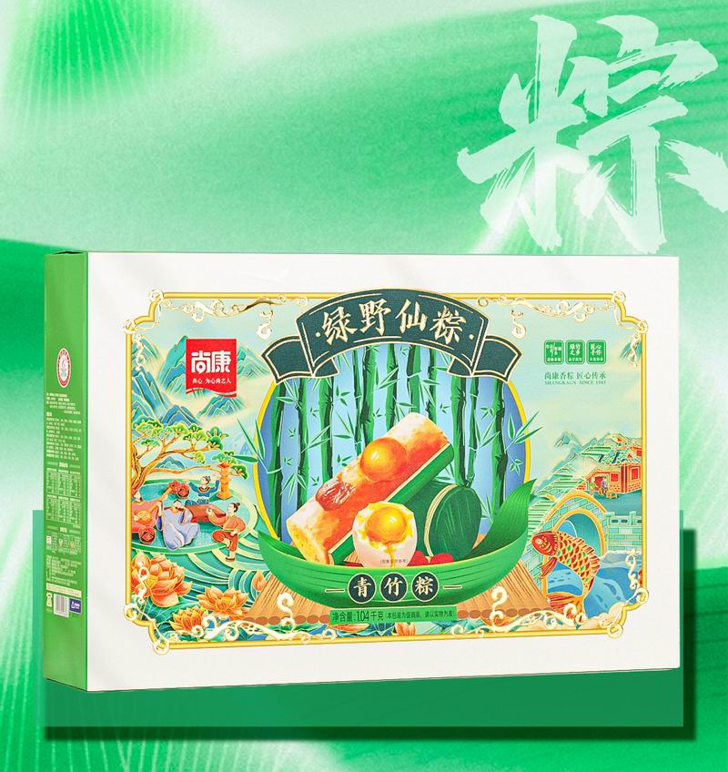 綠野仙粽
